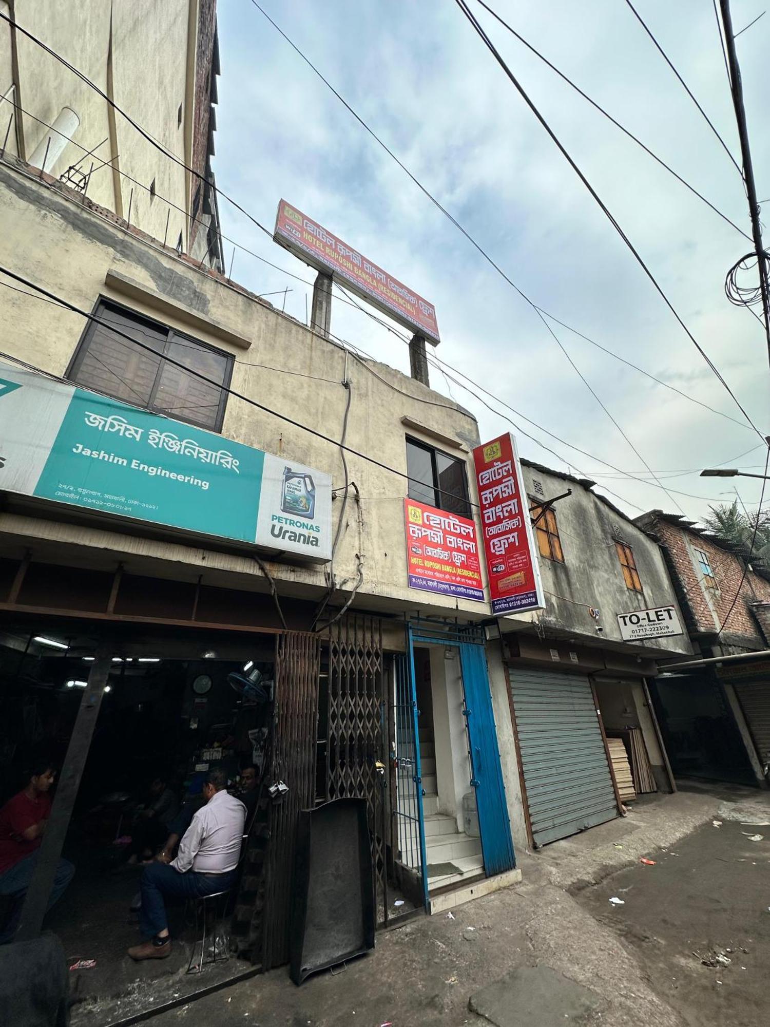 Hotel Ruposhi Bangla Residential Dhaka Exterior photo